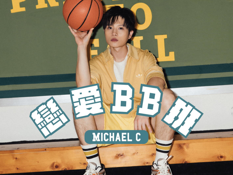 Pre-School of Love (Single)