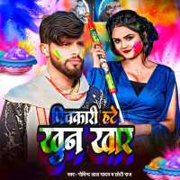 Pichkari Hate Khun Khar (Single)
