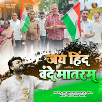 Jay Hind Vande Mataram (Single)