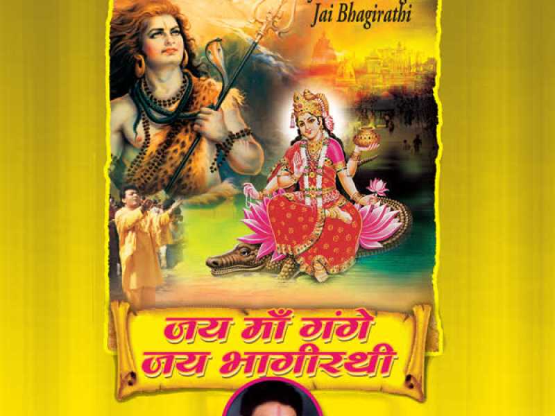 Jai Maa Gange-Jai Bhagirathi