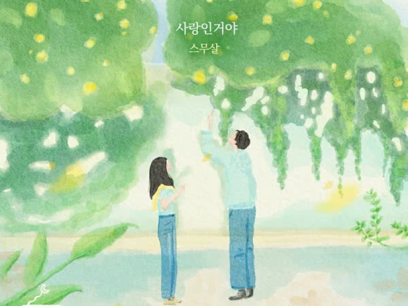 Call It Love (Single)