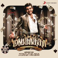 Mankatha (Original Motion Picture Soundtrack)