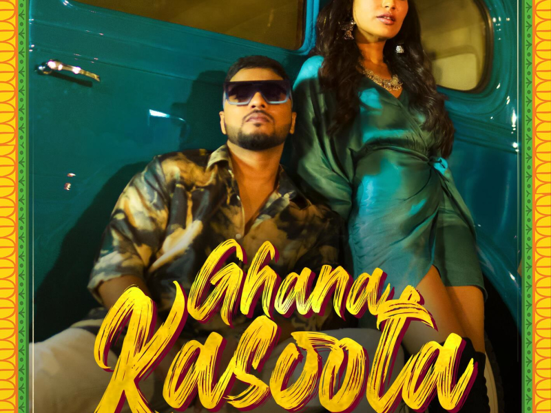 Ghana Kasoota (Sped Up) (Single)