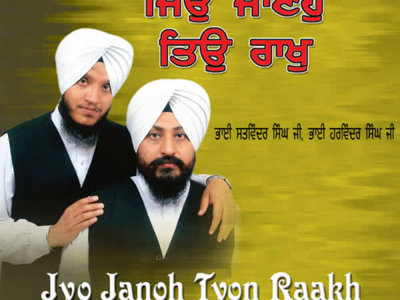 Jyo Janoh Tyon Raakh