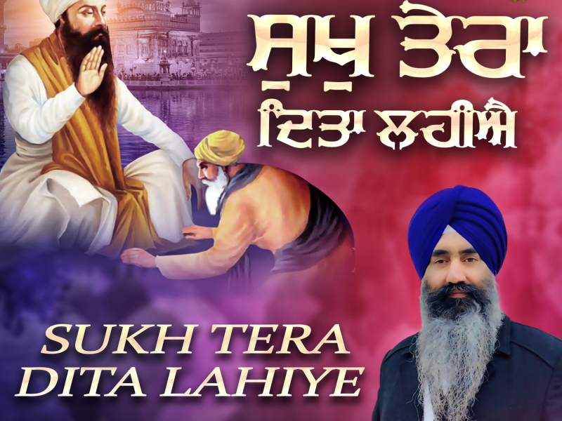 Sukh Tera Dita Lahiye (Single)