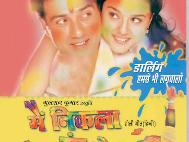 Main Nikla Rang Le Ke