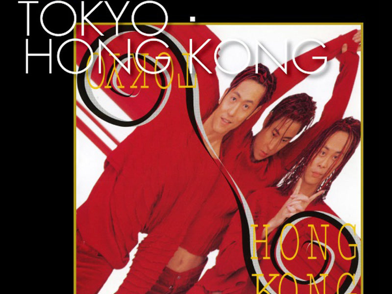 Tokyo . Hong Kong Cao Meng