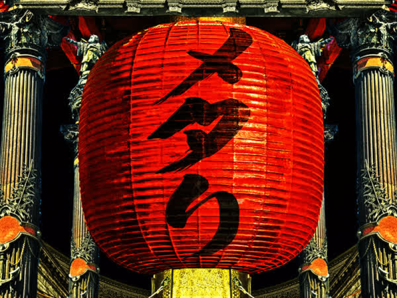 METALI!! (feat. Tom Morello) (Single)