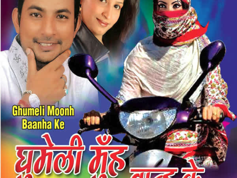 Ghumeli Moonh Baanh Ke