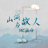 山河与故人 (Single)