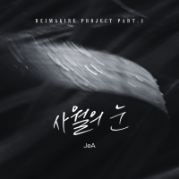 Reimagine Project Part.1 (Single)