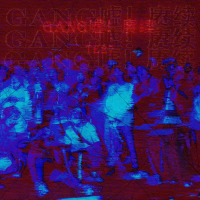 赓续 Gang嘘！ (Single)