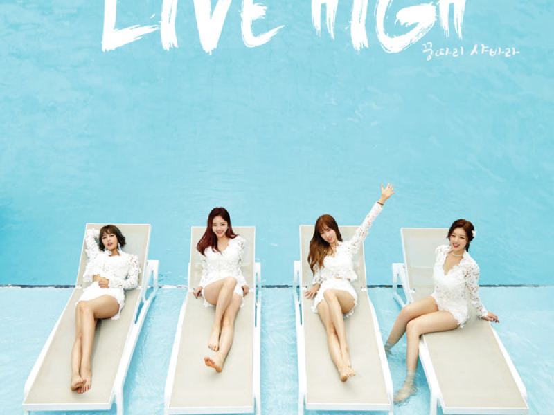 Kung Dari Sha Bah Rah (Single)