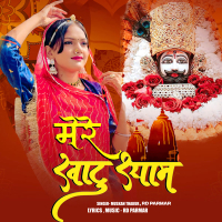 Mere Khatu Shyam (Single)