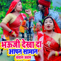 Bhauji Dekhada Aapan Saman Sawal Jawab (Single)
