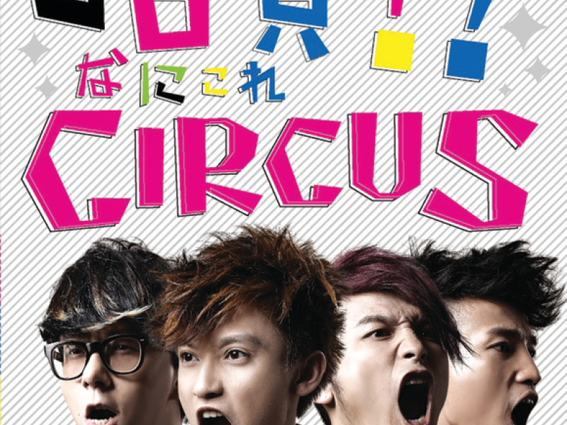 What's This ?! Circus