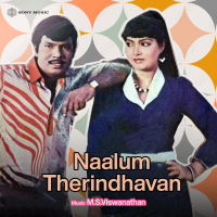 Naalum Therindhavan (Original Motion Picture Soundtrack) (EP)