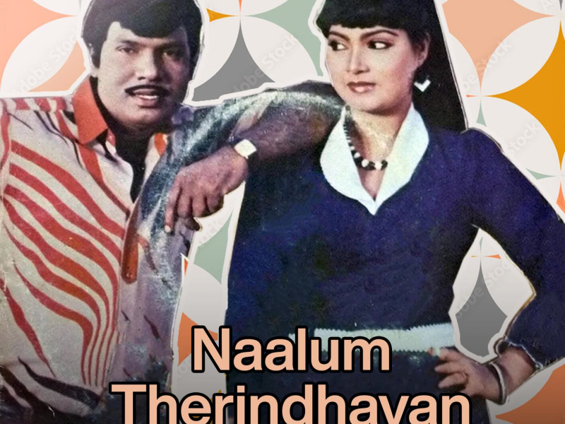 Naalum Therindhavan (Original Motion Picture Soundtrack) (EP)