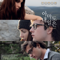 La Vie Nous Appartient (Original Motion Picture Soundtrack) (Single)