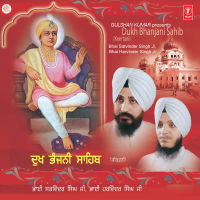 Dukh Bhanjani Sahib (Single)