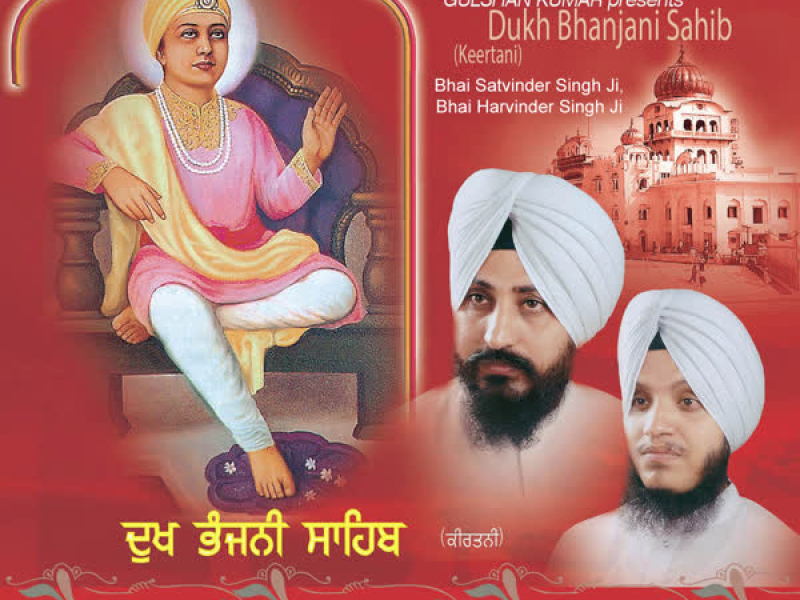 Dukh Bhanjani Sahib (Single)