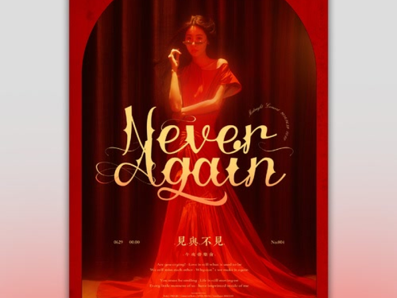 Gặp Hay Không Gặp / 见与不见