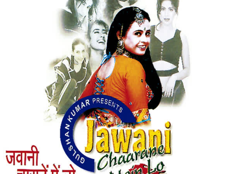 Jawani Chaar Aane Mein Le Lo