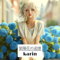 紫陽花の追憶 (Single)