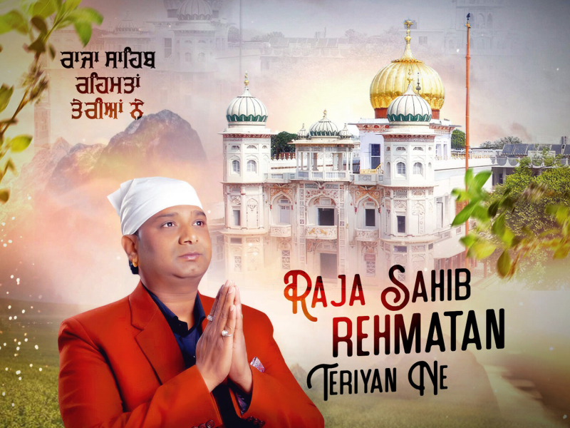 Raja Sahib Rehmatan Teriyan Ne (Single)