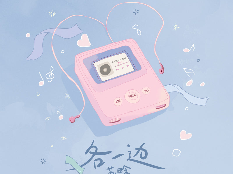 Each on One Side (Single)