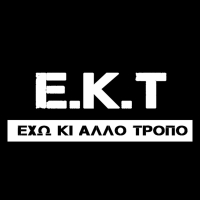 E.K.T. (Exo Kiallo Tropo) (Single)