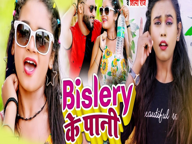 Bislery Ke Pani (Single)