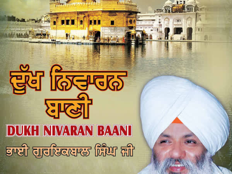 Dukh Nivaran Baani (Single)