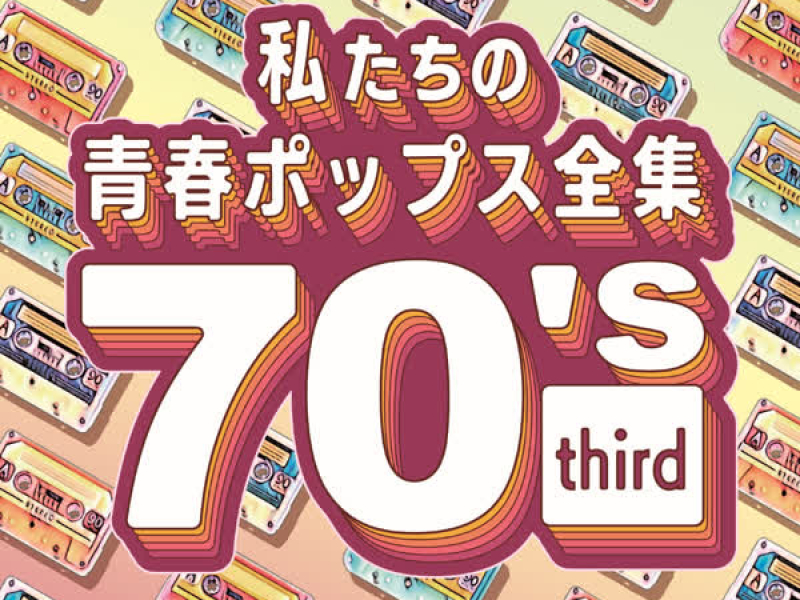 Our Youth Pops Complete Works 70's Third