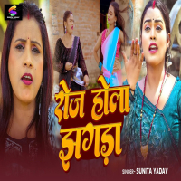 Roj Hola Jhagda (Single)