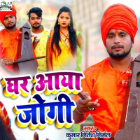 Ghar Aaya Jogi (Single)