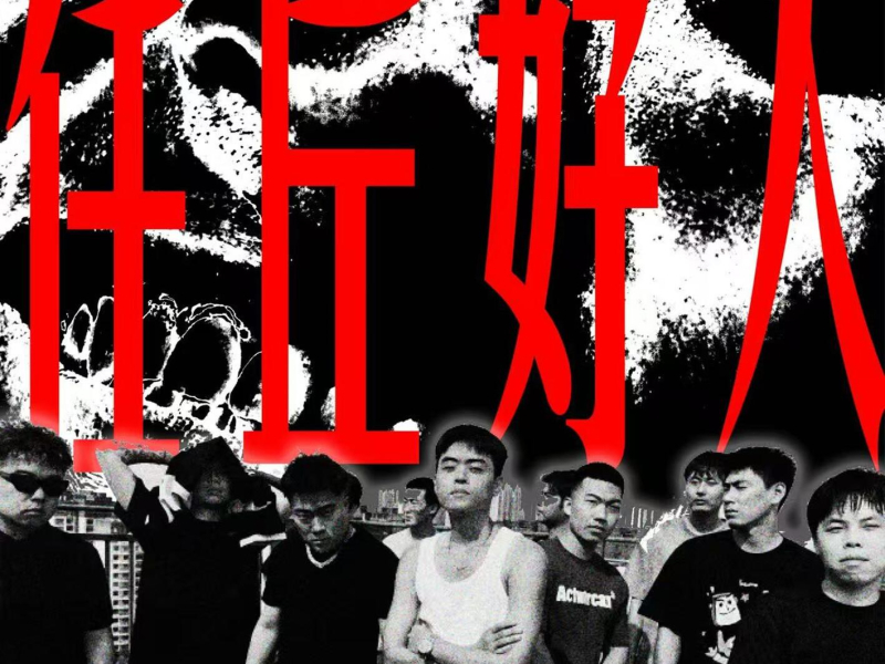 Ren Qiu Hao Ren Freestyle (Single)