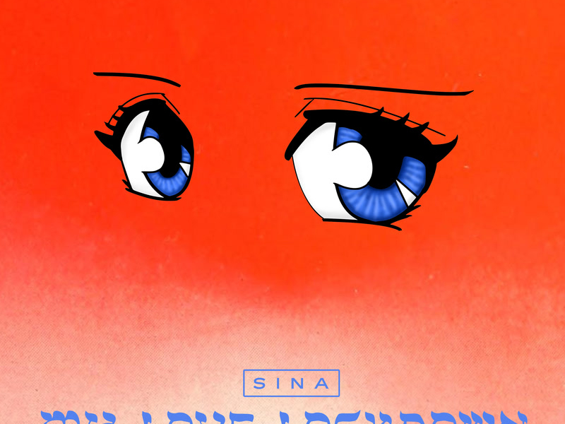 My Love Lockdown (Midnight Sun)