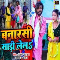 Banarasi Sadi Le La (Single)