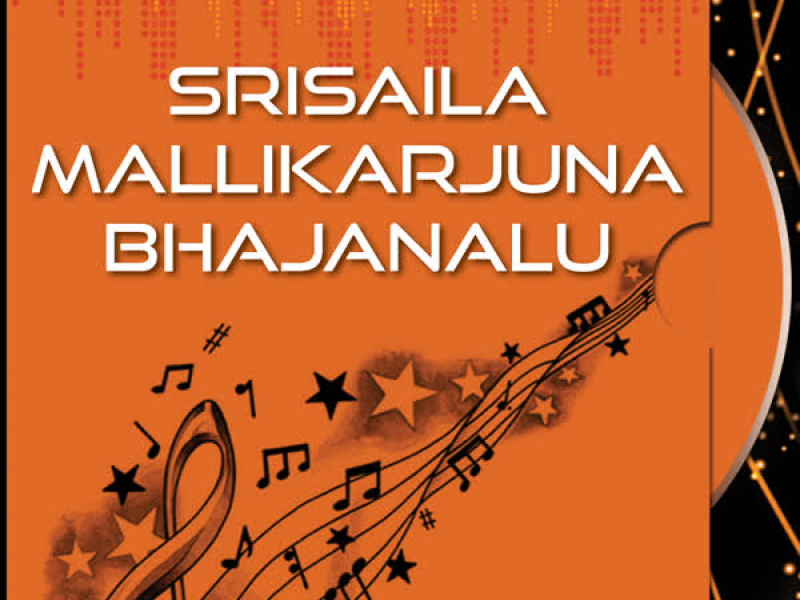 Srisaila Mallikarjuna Bhajanalu