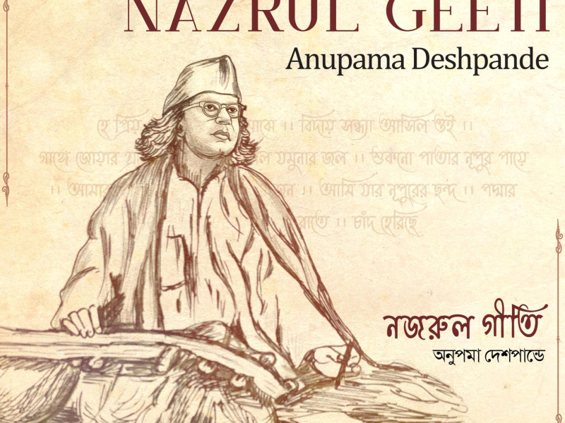 Nazrul Geeti