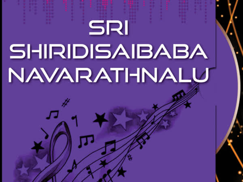 Sri Shiridisaibaba Navarathnalu