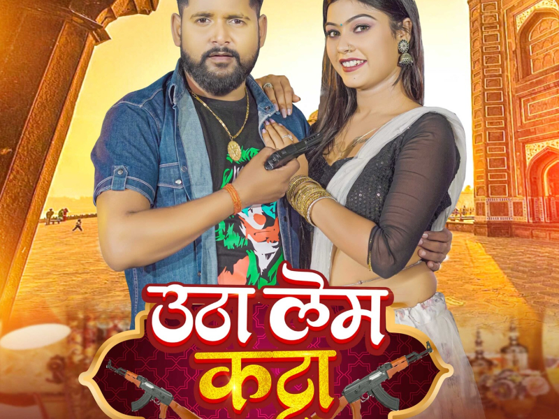 Utha Lem Katta (Single)