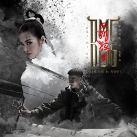 Đôi Mi Em Đang U Sầu (Single)