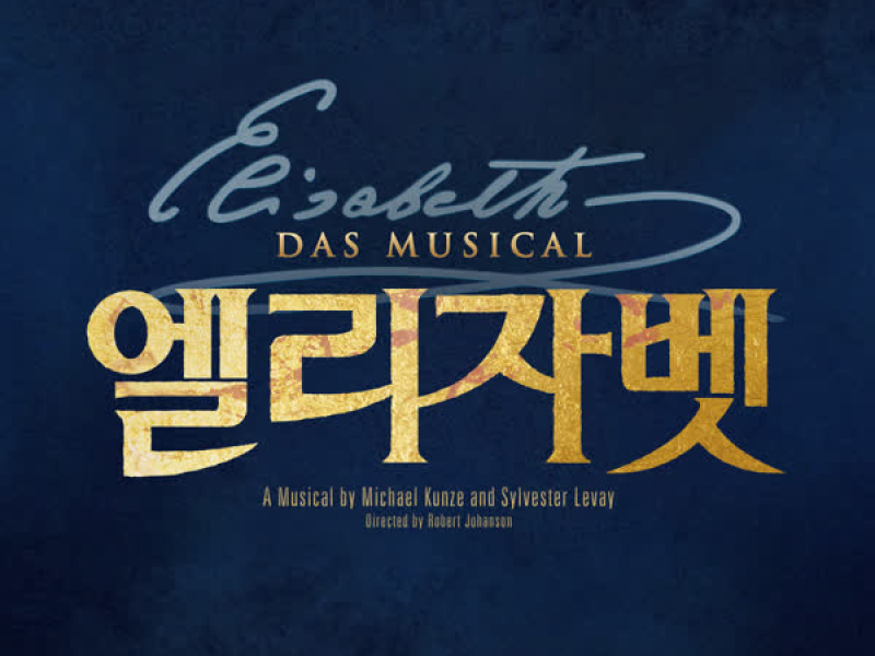 Musical ELISABETH 2018 (EP)