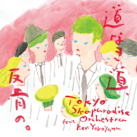 Michinaki michi hankotsuno (EP)