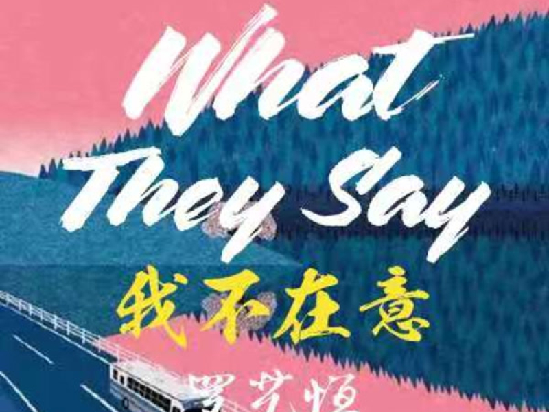 What They Say (Single)
