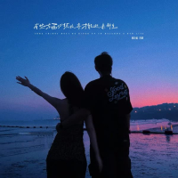有些东西必须放弃才能迎来新生 (Single)