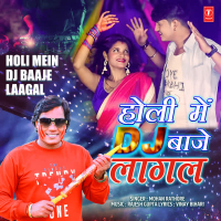 Holi Mein Dj Baaje Laagal (Single)