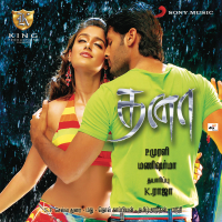 Dhana (Original Motion Picture Soundtrack)